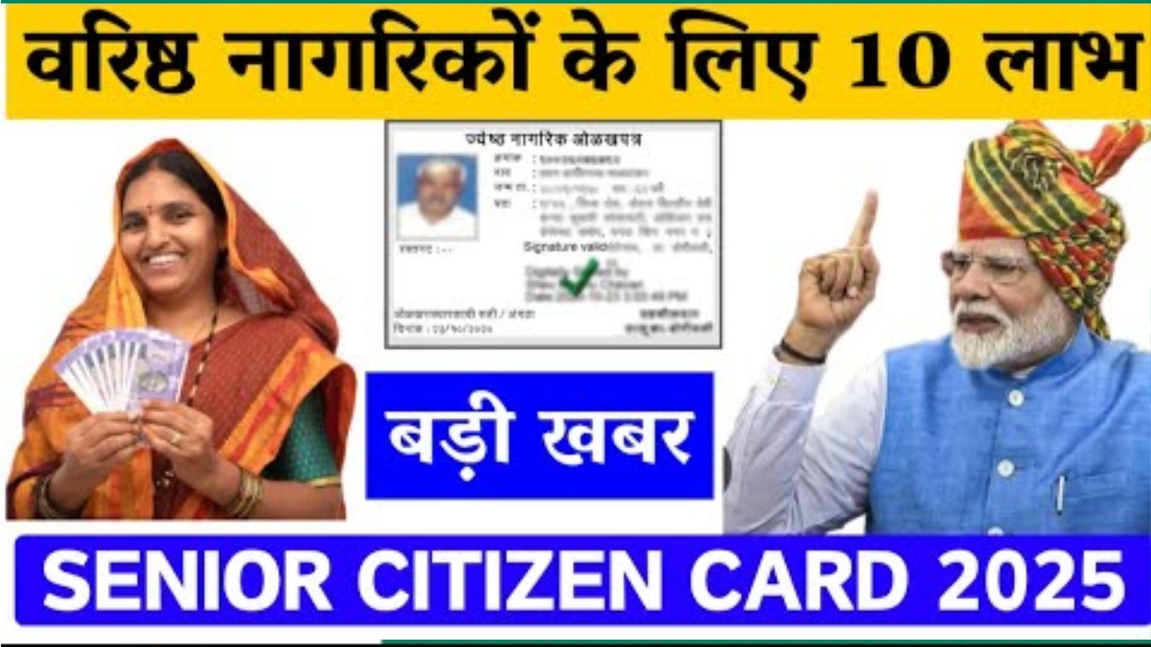 Senior Citizen Card Benefits 2025