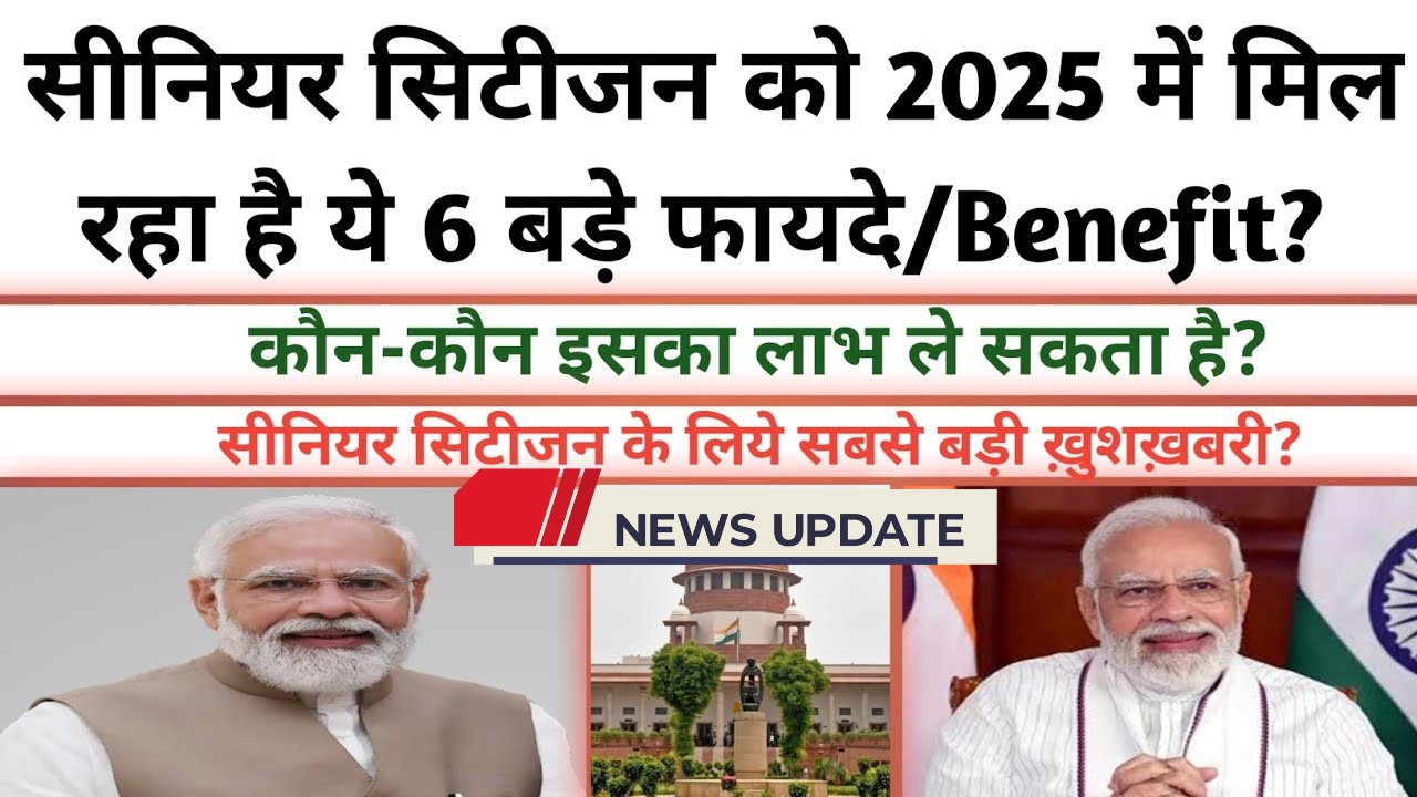 Senior Citizen New Benefits 2025