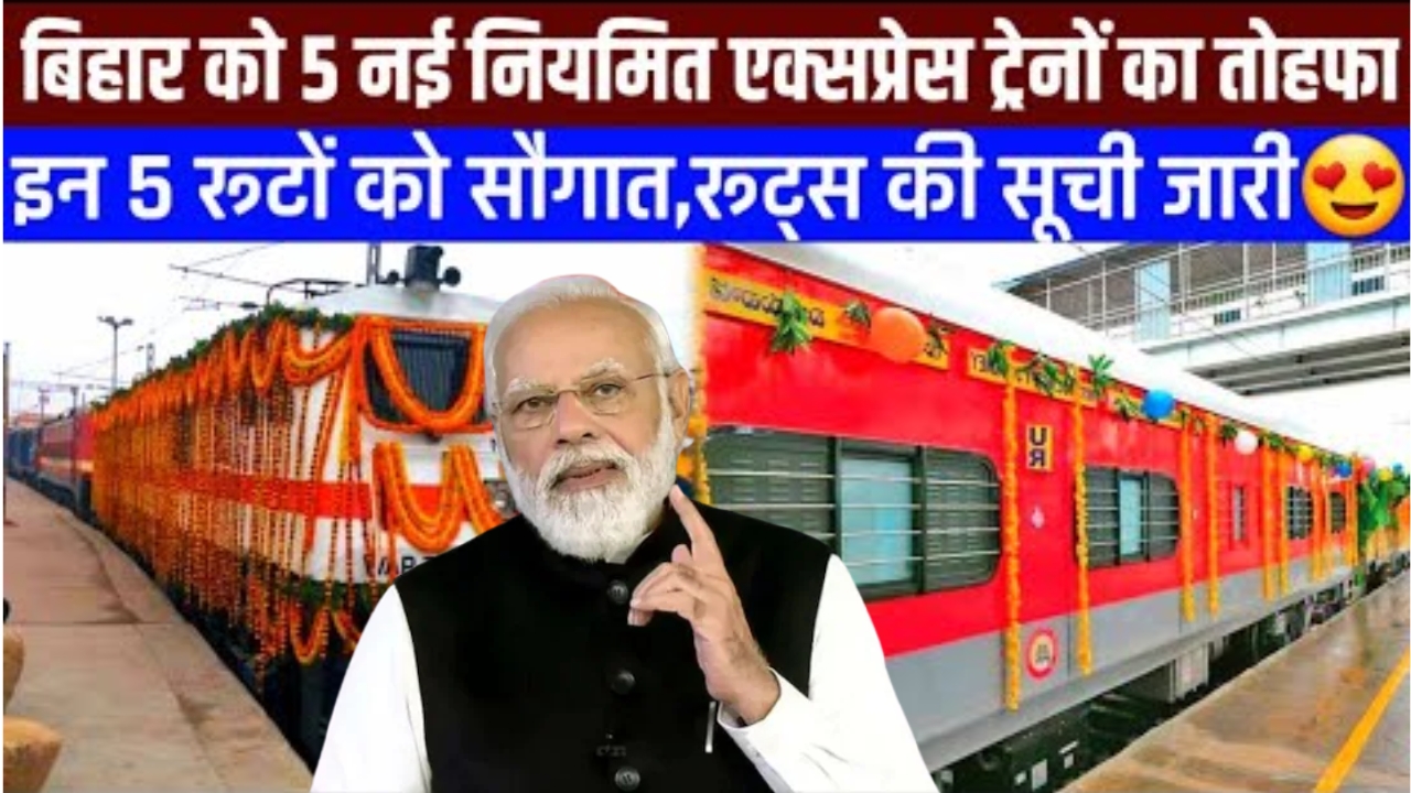 bihar-5-new-permanent-express-trains-routes