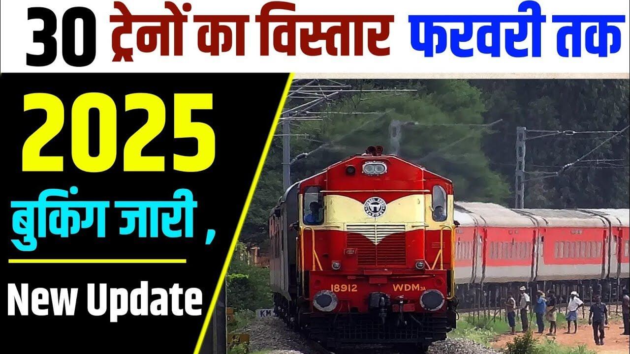 railway-train-extension-2025