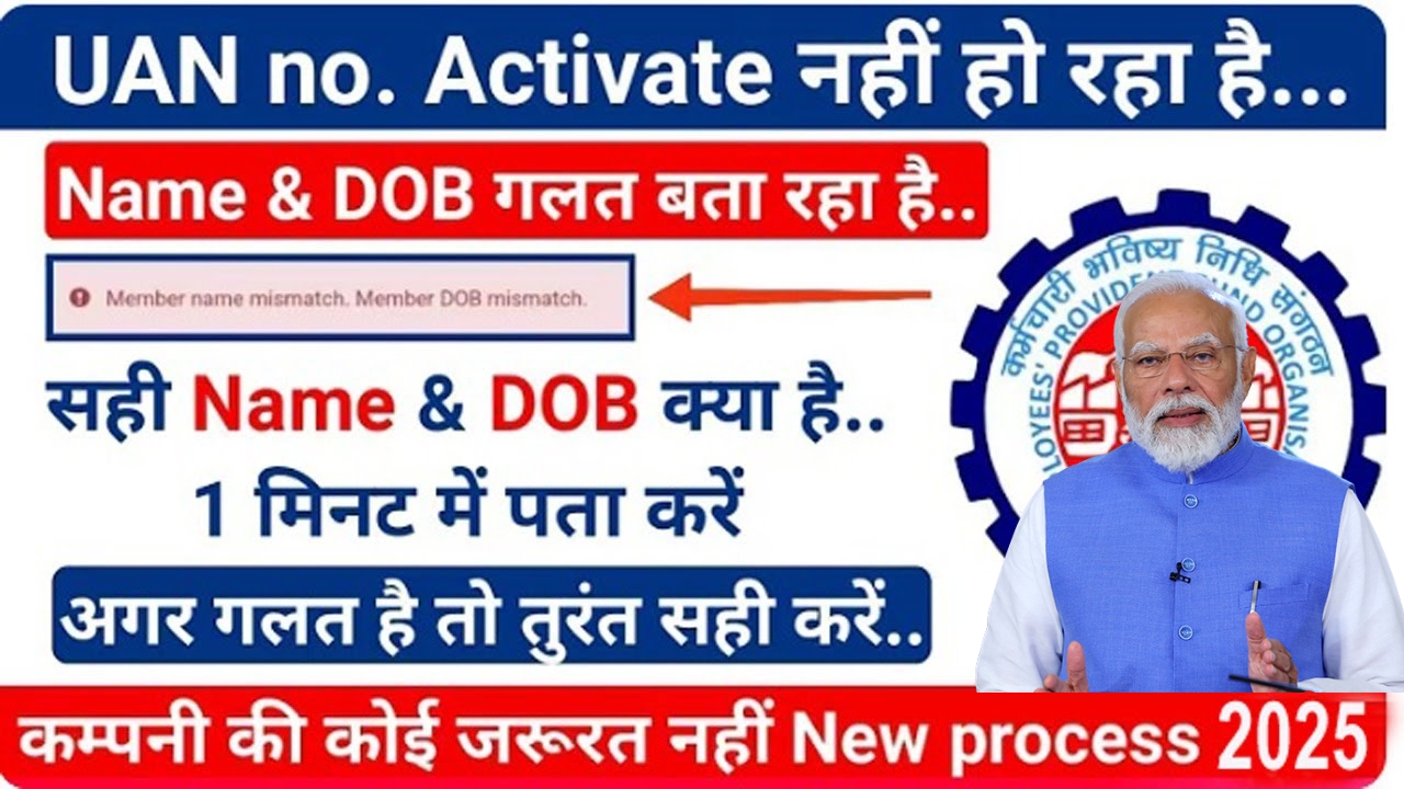 uan-activate-name-dob-mismatch-solution