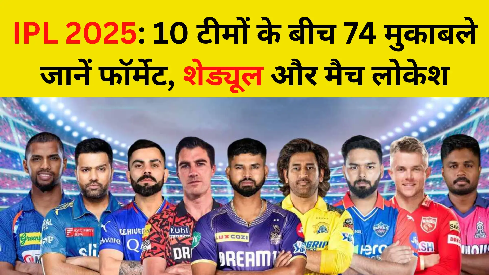 IPL Schedule