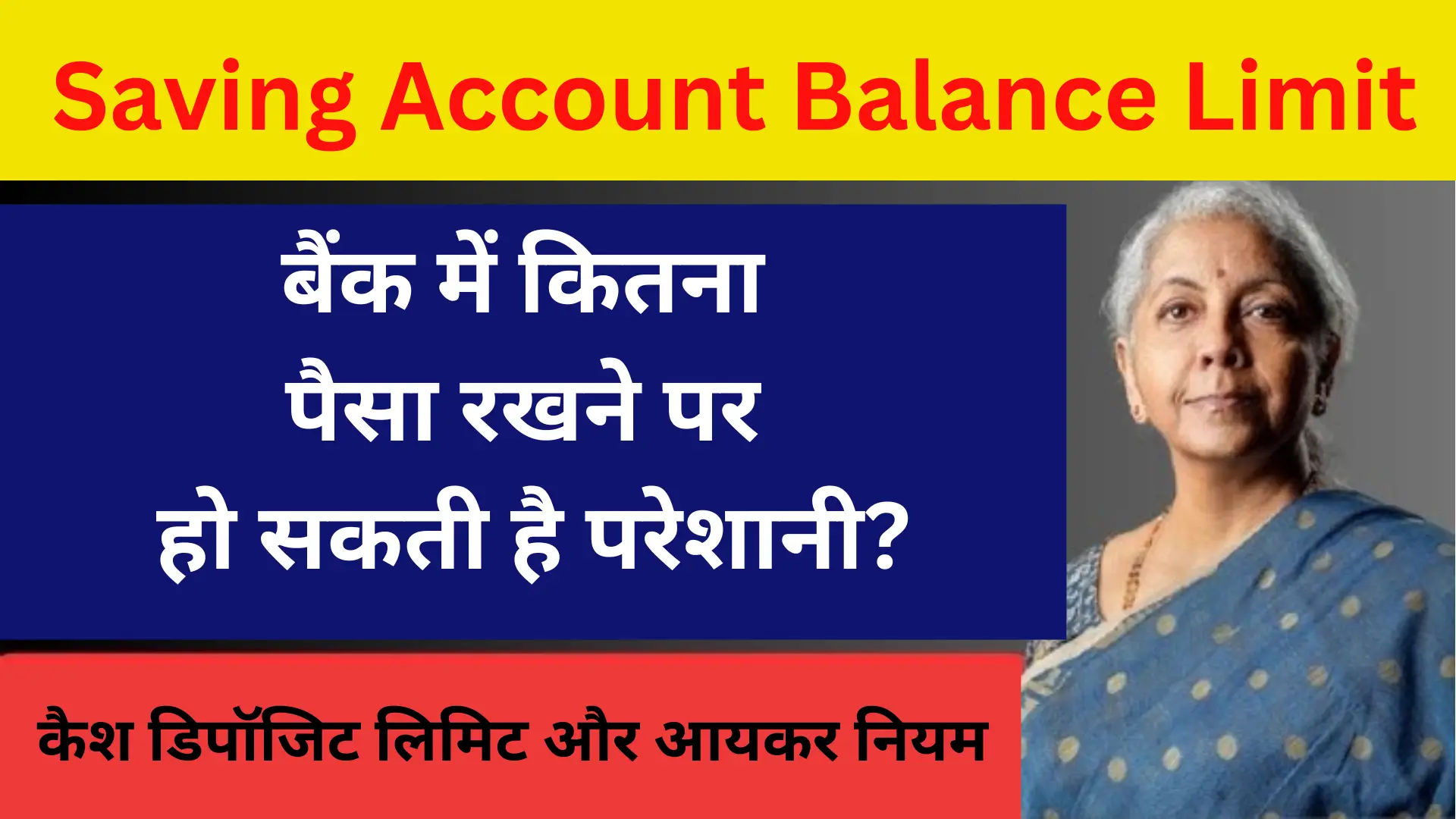 Saving Account Balance Limit