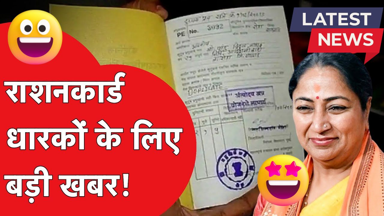 big news for delhi rationcard holders