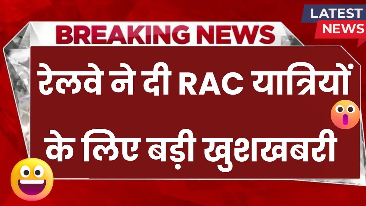 railway rac ticket